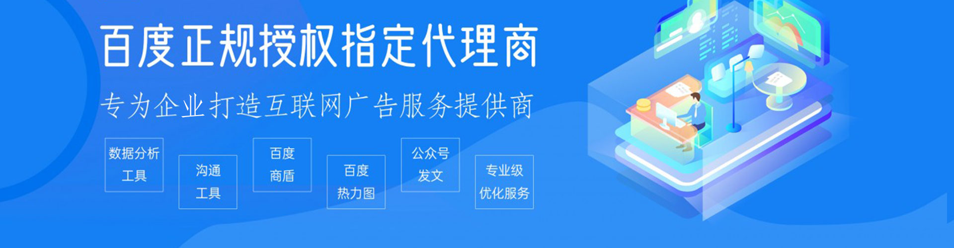 南明百度优化推广